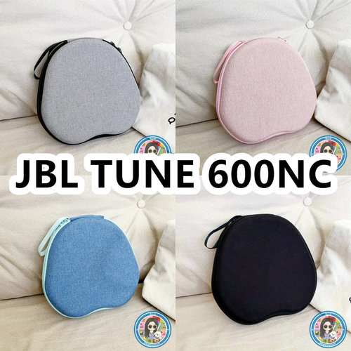 适用于JBL TUNE 600NC头戴式耳机包纯色EVA充电头收纳包保护盒