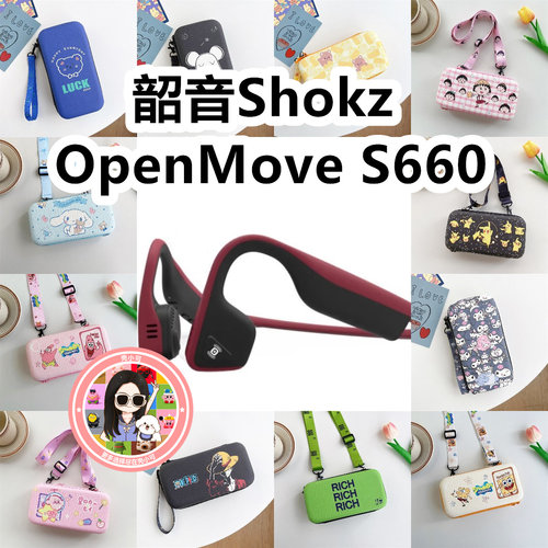 适用于韶音Shokz OpenMove S660骨传导耳机包卡通EVA充电头收纳包