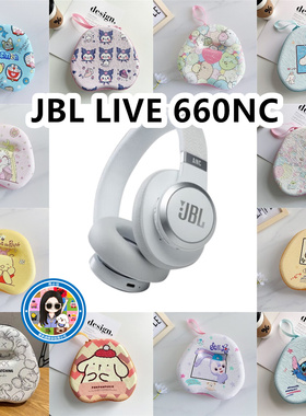 适用于JBL LIVE 660NC头戴式耳机包卡通EVA保护盒电源线收纳包