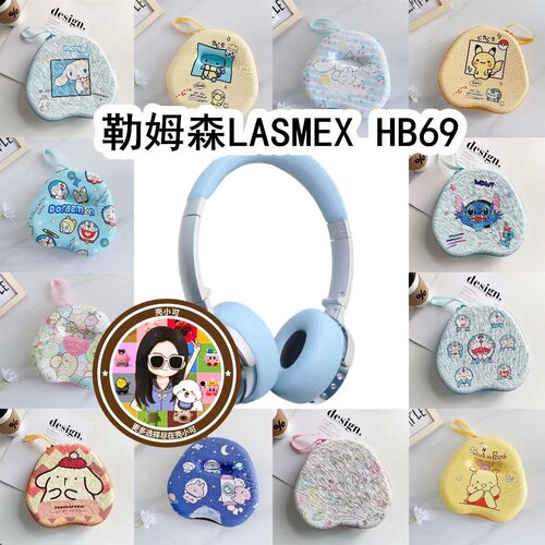 适用于勒姆森LASMEX HB69头戴式耳机包卡通EVA电源线收纳包保护盒