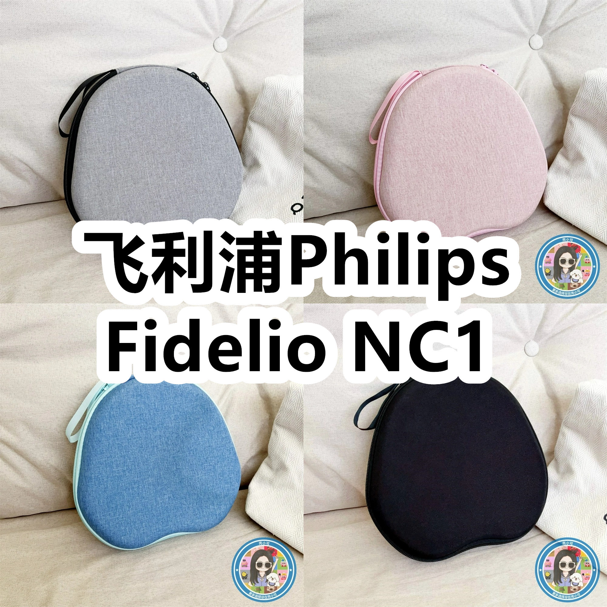 适用飞利浦Philips Fidelio NC1头戴式耳机包EVA保护盒收纳包纯色