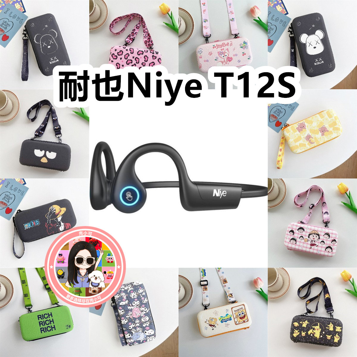 适用于耐也Niye T12S骨传导耳机包卡通EVA保护盒电源线收纳包