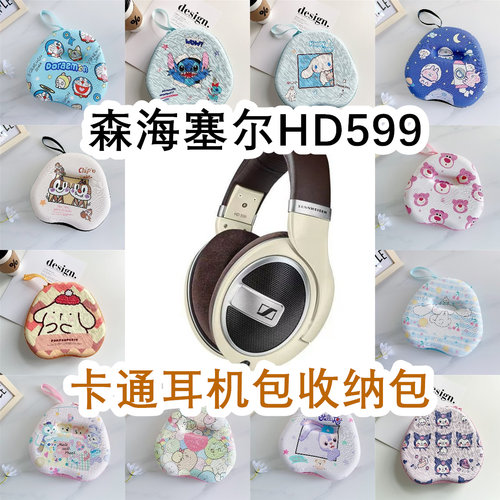 适用于Sennheiser森海塞尔HD599头戴式耳机包卡通EVA保护盒收纳包