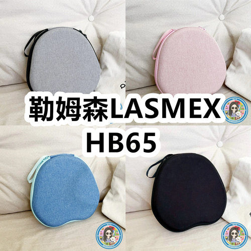 适用于勒姆森LASMEX HB65头戴式耳机包纯色EVA充电头收纳包保护盒