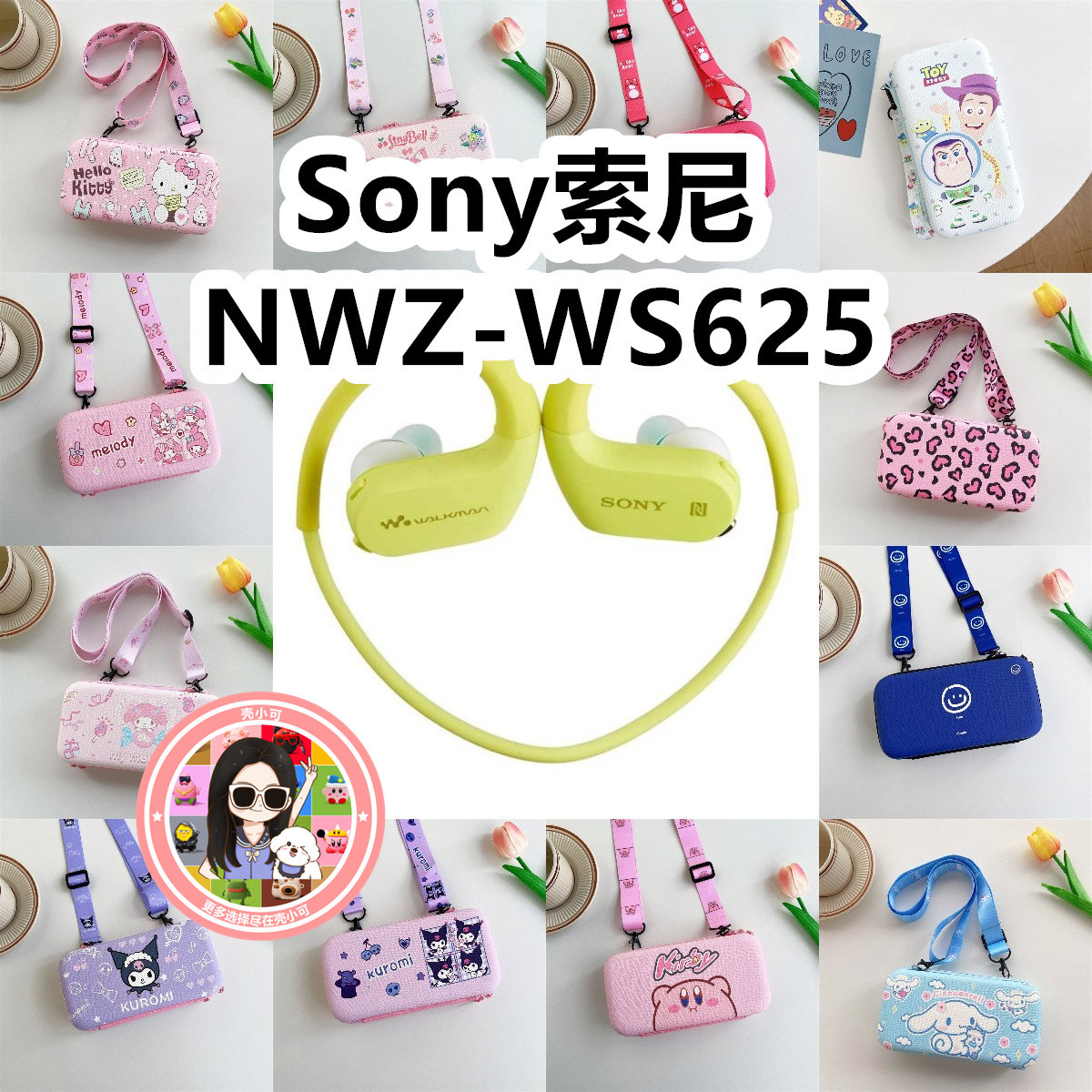 适用于Sony索尼NWZ-WS625骨传导耳机包卡通EVA保护盒电源线收纳包