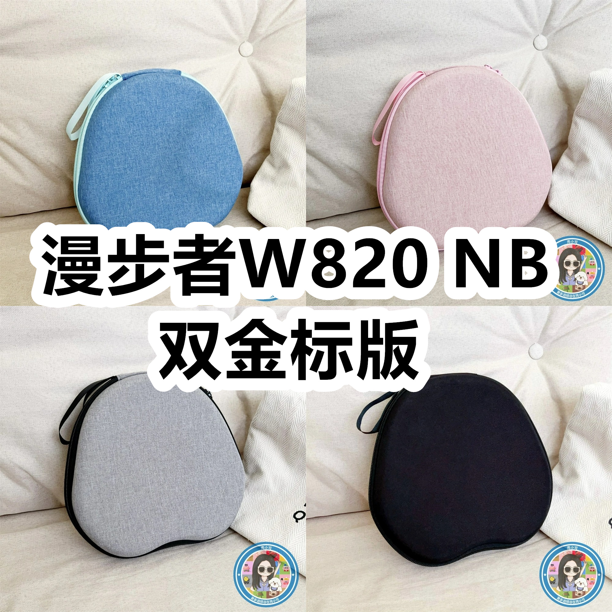 适用于漫步者W820 NB双金标版头戴式耳机包纯色EVA收纳包保护盒