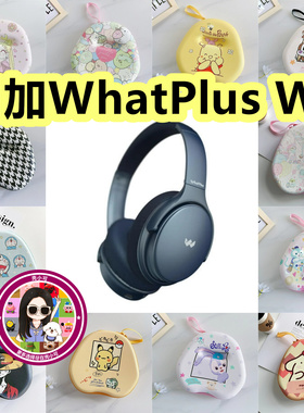 适用于问加WhatPlus W1头戴式耳机包卡通EVA保护盒充电头收纳包