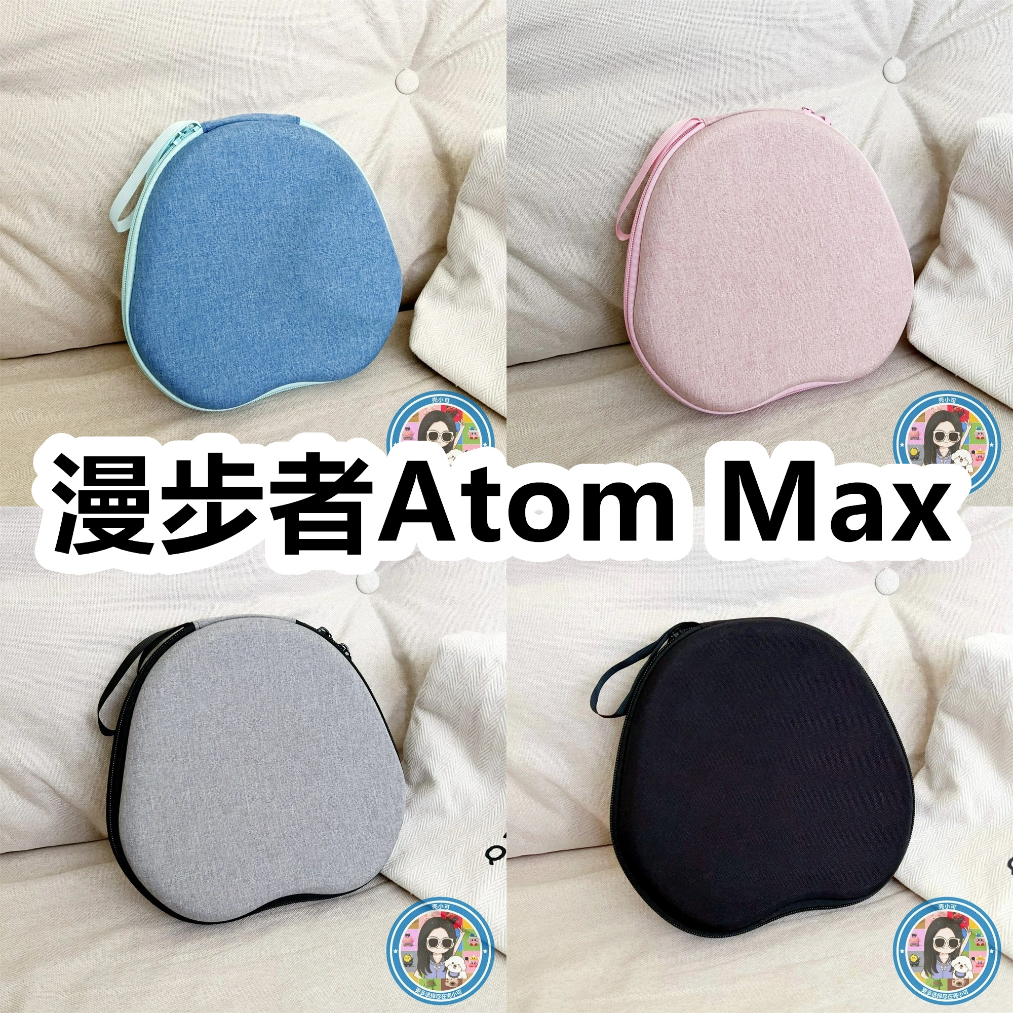 适用于漫步者Atom Max头戴式耳机包纯色EVA保护盒充电头收纳包