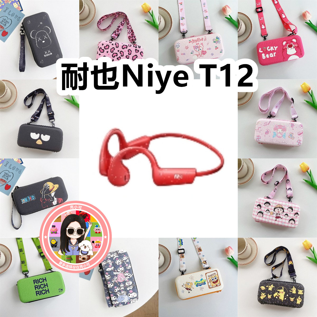 适用于耐也Niye T12骨传导耳机包卡通EVA保护盒电源线收纳包