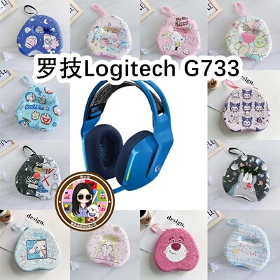 适用于罗技Logitech G733头戴式耳机包卡通EVA保护盒充电头收纳包