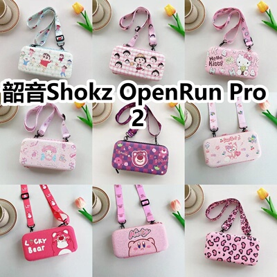 适用于韶音Shokz OpenRun Pro 2骨传导耳机包卡通EVA电源线收纳包