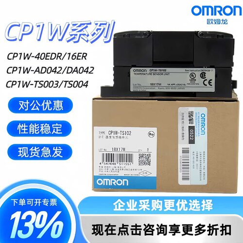 售前询价议价全新原装温度模块 CP1W-TS001 -TS002 TS003 TS004 T