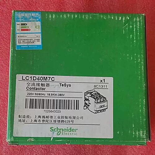 售前询价议价 正品 接触器 LC1D40M7C 220V