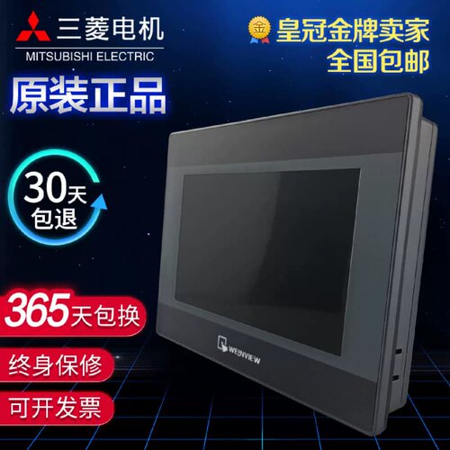 售前询价议价原装威纶通触控屏幕MTTK6072IP80728071805280518106