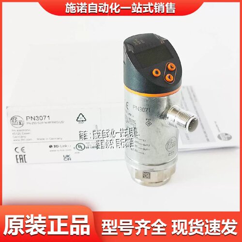 售前询价议价IFM PN3070 PN3071 PN3571 PN3092 PN3093 PN3094 PN