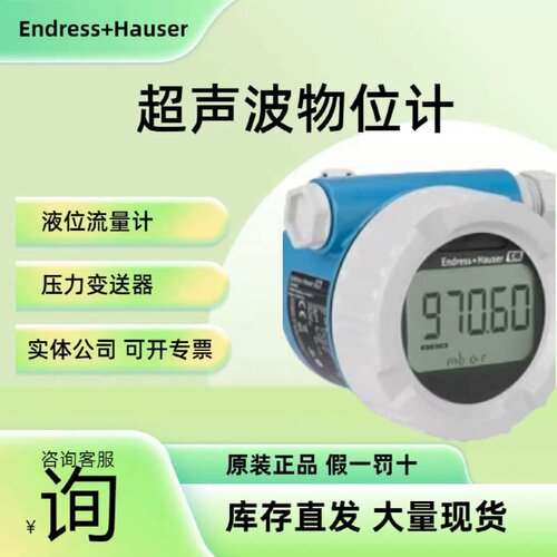 售前询价议价EH液位感测器FMB52R0U10FMB52AA31JA1FGA35GGJB3A静