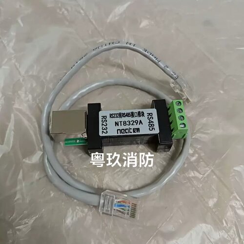 售前询价尼特消防主动配件NT8329A