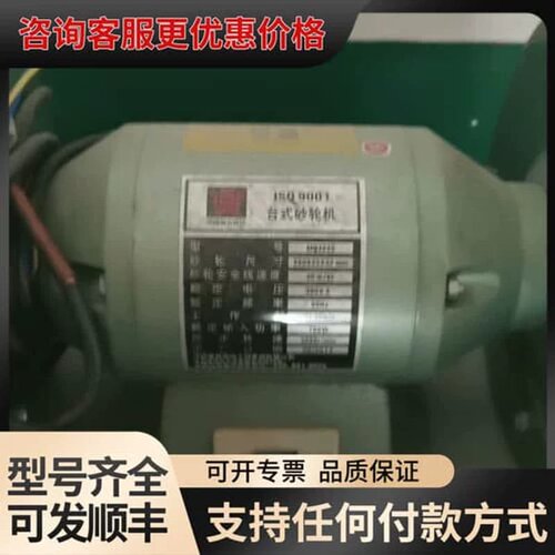 售前询价议价金鼎台式砂轮机MQ3225，準新状态，型号是250x25x3可