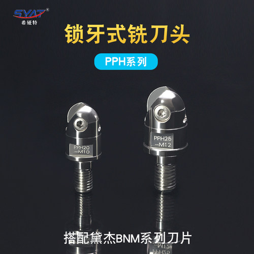 抗震耐用黛杰半圆防震铣刀