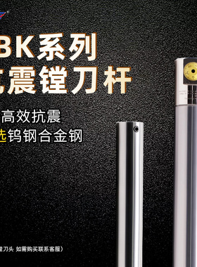 钨钢精镗刀杆抗震精镗合金刀杆C19 24 32 LBK1 2 3-150 200 250