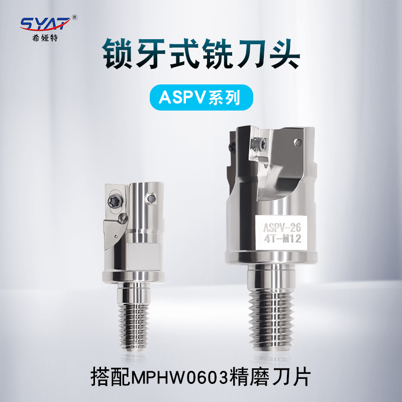 高硬耐用抗震精磨垂直刀头