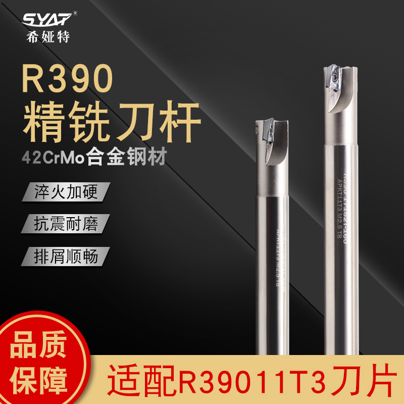 数控抗震铣刀杆加硬耐用