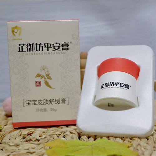 芷御坊平安膏肌肤舒缓膏宝宝婴儿儿童膏舒缓护臀湿红口水肌肤护理