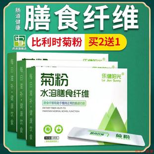 菊粉益生元 人可吃孕妇低聚果糖旗舰店正品 水溶性膳食纤维清肠