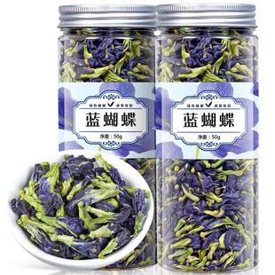 正品 蓝蝴蝶花茶500g干蝶豆花50g奶茶店烘焙店专用蓝色妖姬粉250g