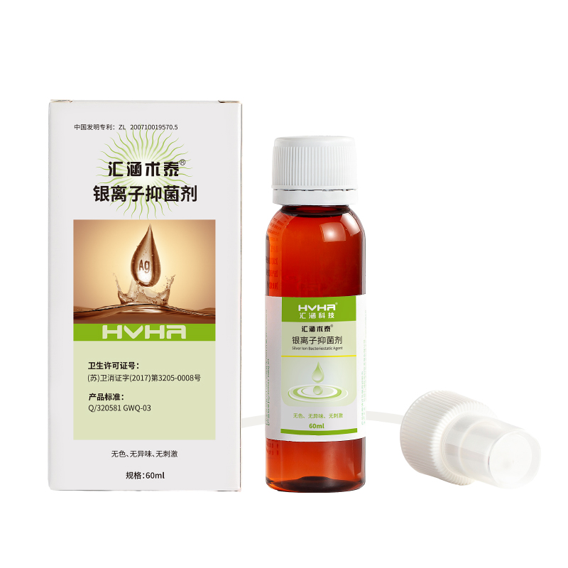 伤口清洁银离子喷雾剂