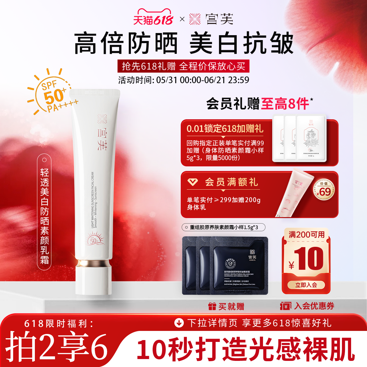 宫芙美白防晒隔离遮瑕三合一面部素颜霜脸部脖子防水防汗提亮肤色