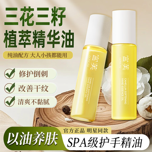 宫芙手足精粹油起皮倒刺护手霜