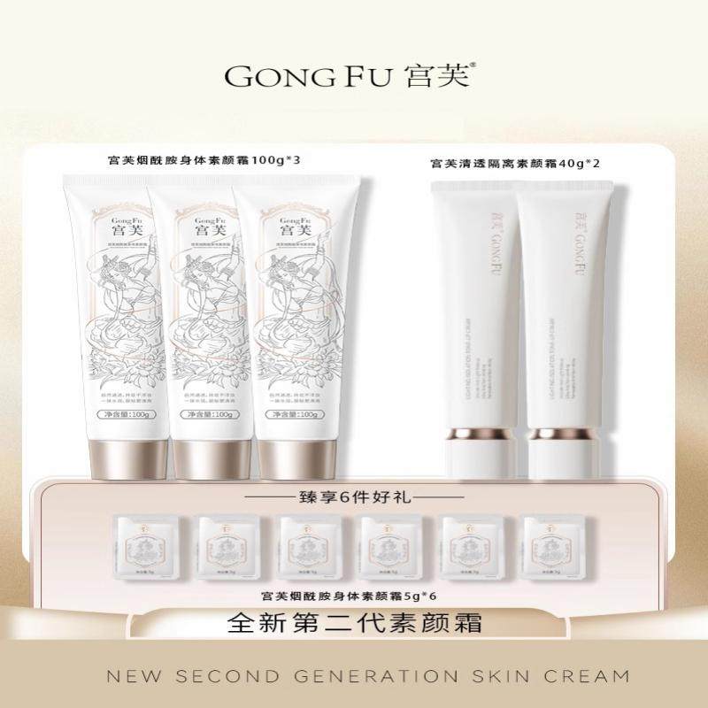 【素颜霜升级版套装】素颜霜隔离持久清透提亮遮瑕沁润补水懒人霜属于什么档次？