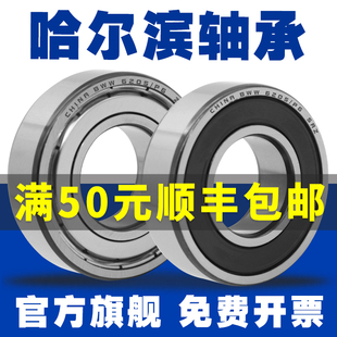 6016 哈尔滨轴承型号大全6011高速6012 6015 6014 6017 6013