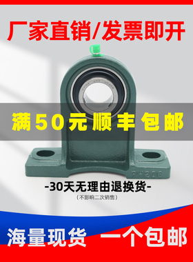外球面高度垂直轴承座Uph204 Ph205 Ph206 207 208 209 210