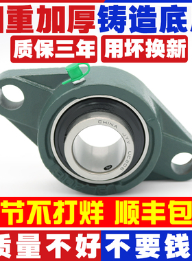 外球面带座菱形轴承固定座UCFL204 FL205 FL206 FL207 208 209210