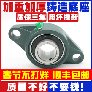外球面带座菱形轴承固定座UCFL204 FL205 FL206 FL207 208 209210