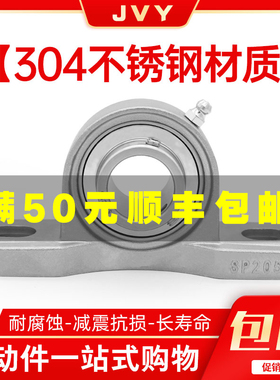 304/440不锈钢外球面轴承立式座SUCP204 205 206 207 208 209 210