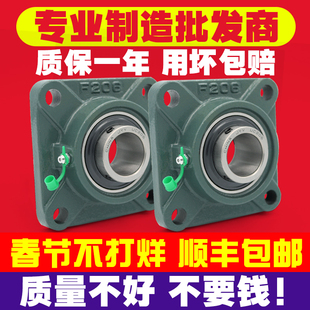外球面带座轴承固定座UCF203 F204 F205 F206 F207 F208 209 F210
