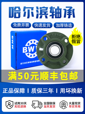 哈尔滨轴承座固定座Ucfc211 Fc212 Fc213 Fc214 Fc215 Fc216Fc217