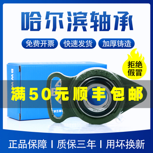 FA207 哈尔滨轴承座固定座UCFA203 FA206 FA205 FA208FA210 FA204