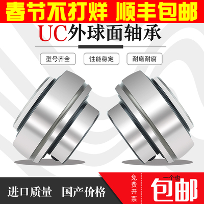 外球面轴承JYV君元uc201202203