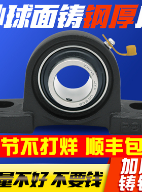 外球面铸钢带座轴承固定座UCP204 P205 P206 P207 P208 P210 P212