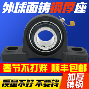 外球面铸钢带座轴承固定座UCP204 P205 P206 P207 P208 P210 P212