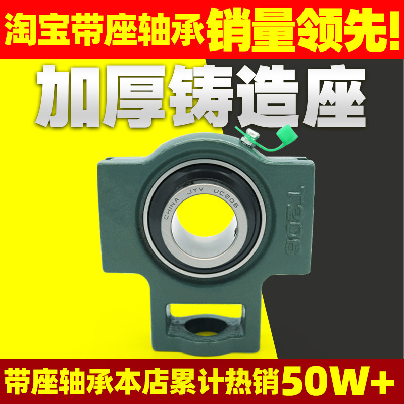 外球面轴承座固定座UCT210 T211 T212 T213 T214 215 216 217 218