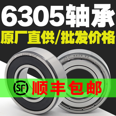 单列滚动25高速深沟球轴承