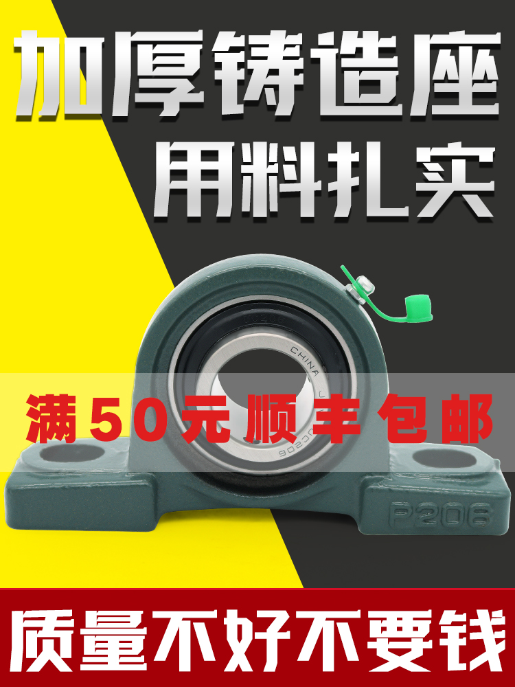 外球面立式轴承座固定座UCP305 306 307 308 309 310 311 312 313