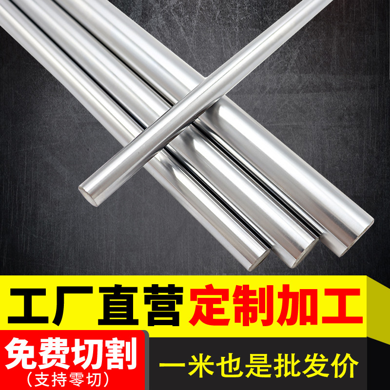 45#304不锈钢直线调质光轴导轨软轴硬轴圆柱光圆活塞光杆3-125MM