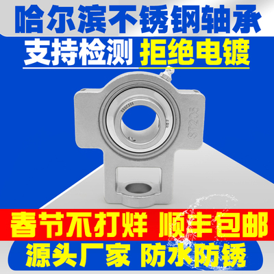 哈尔滨304不锈钢轴承固定座