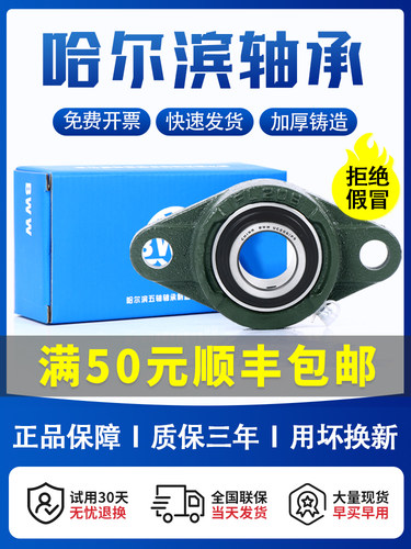 哈尔滨带座轴承座固定座UCFL311 FL312 FL313 FL314 FL315 FL316
